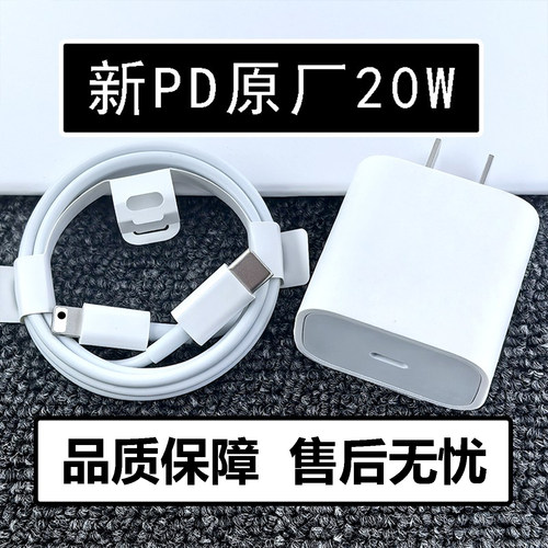 适用于苹果充电器富士康数据线