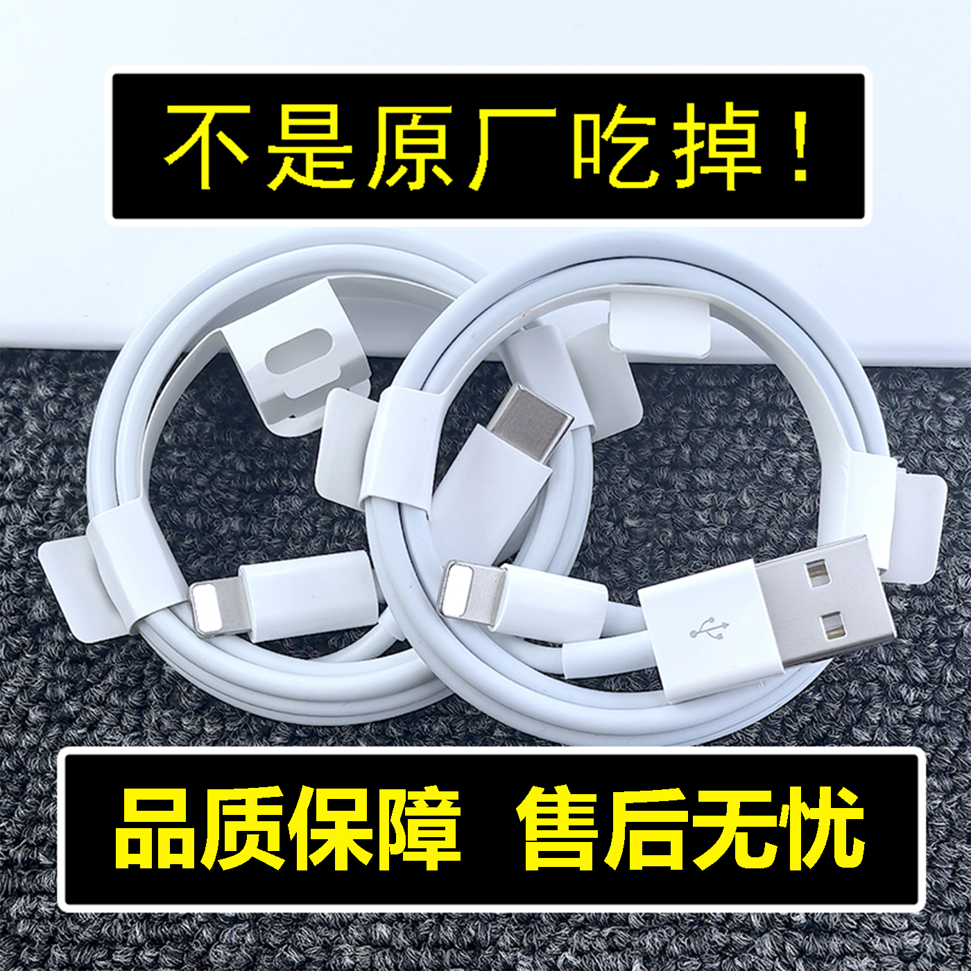 适用于苹果数据线充电器快充线