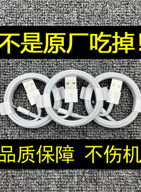 适用于苹果iphone富士康手机数据线pd20w正品13充电器头拆机x快充