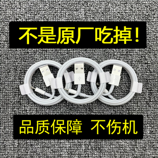 适用于苹果iphone富士康手机数据线pd20w正品 13充电器头拆机x快充