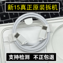 适用于苹果iphone15编织线15promax数据线ipadpro mini6充电器2023新快充头双c接口插typec平板拆机20w air4