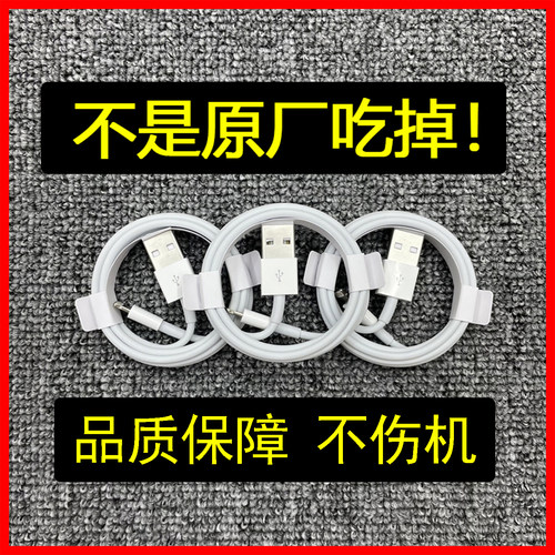 适用于苹果12数据线充电器11快充