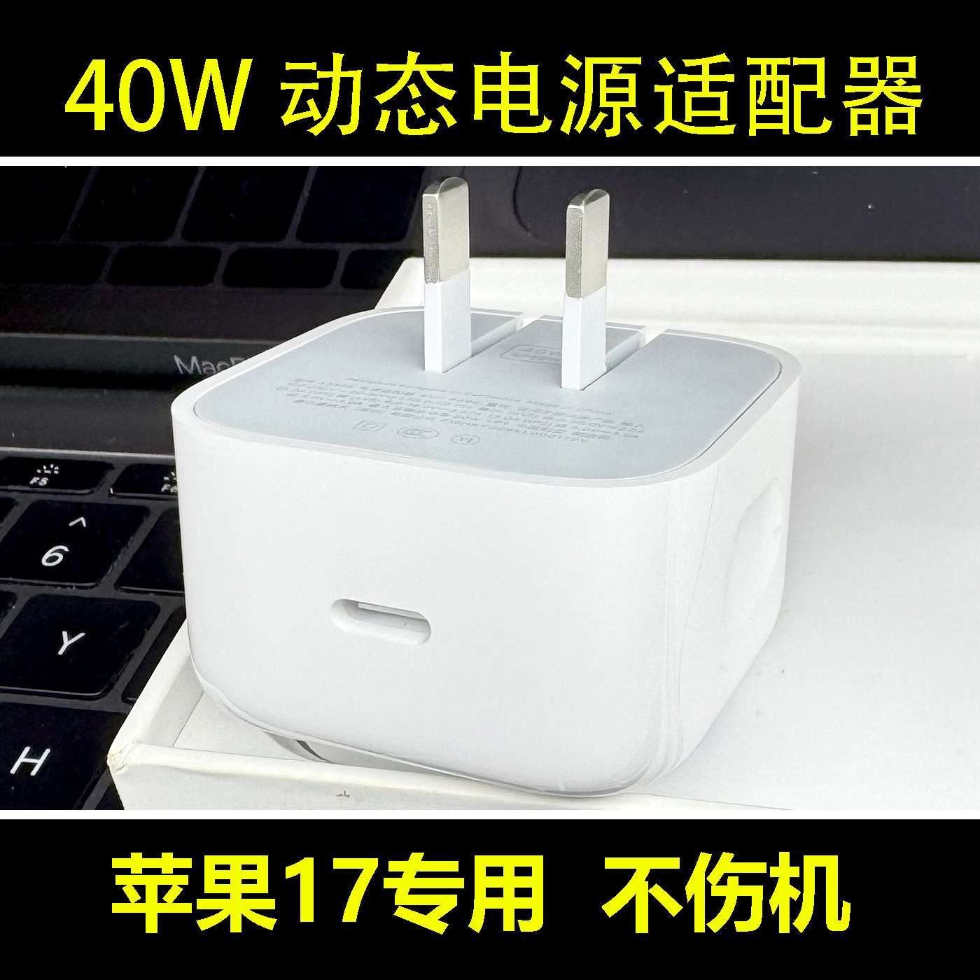 适用于苹果40w充电头快充动态电源适配器iphone17手机专用快充头16promax/15/air平板60W美版