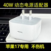 air平板60W美版 适用于苹果40w充电头快充动态电源适配器iphone17手机专用快充头16promax