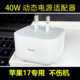 air平板60W美版 适用于苹果40w充电头快充动态电源适配器iphone17手机专用快充头16promax