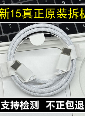 适用于苹果iphone15编织线16pm数据线ipadpro air4 mini6充电器双typeC接口2023新快充头20w插头平板拆机max