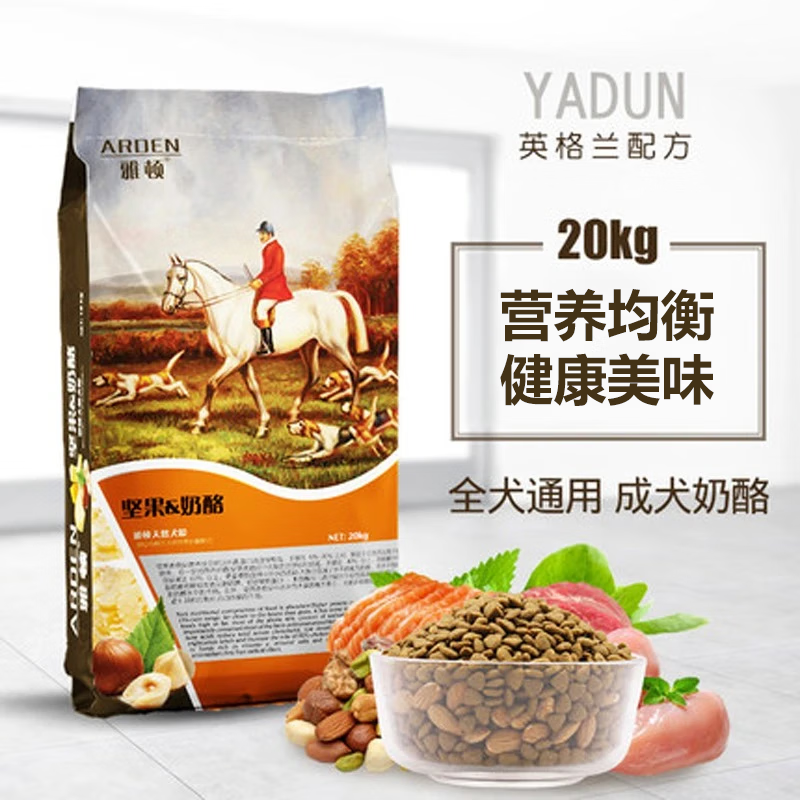 雅顿成犬狗粮20kg粮罗威纳阿拉卡斯罗摩耶拉布拉多幼犬狗粮40斤