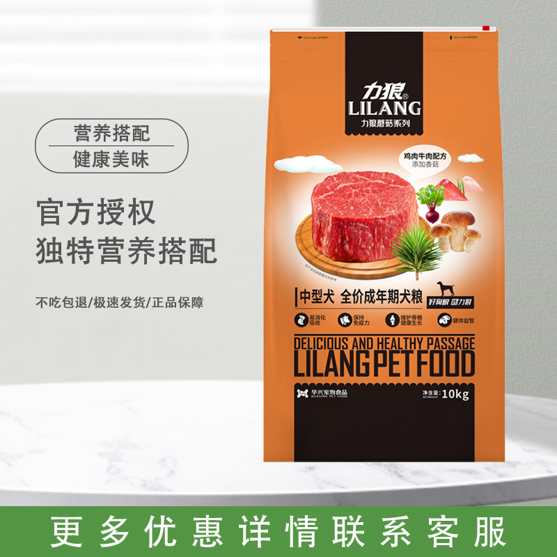 力狼狗粮成犬10Kg20斤金毛萨摩哈士奇德牧拉布拉多马犬斗牛犬包邮