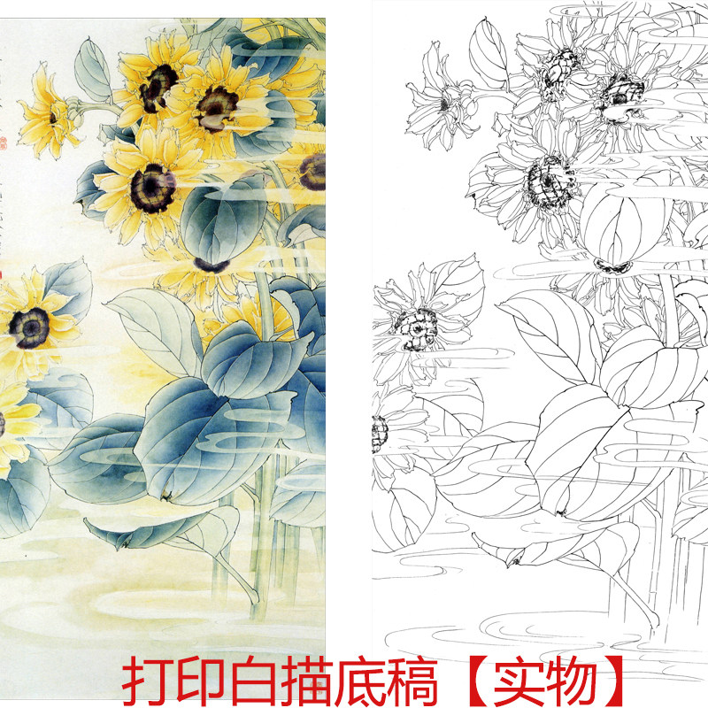 工笔画底稿 工笔向日葵竖副白描打印稿学习临摹