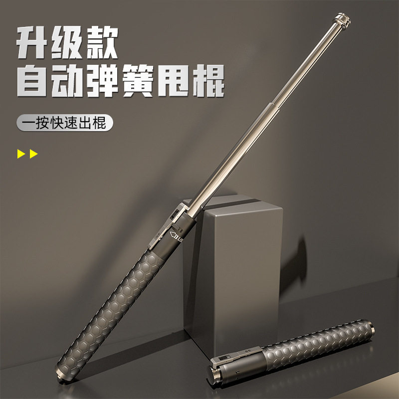 自动弹出甩棍驱狗防狼携带便利