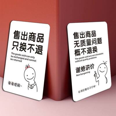 压克力售出商品概换贴牌