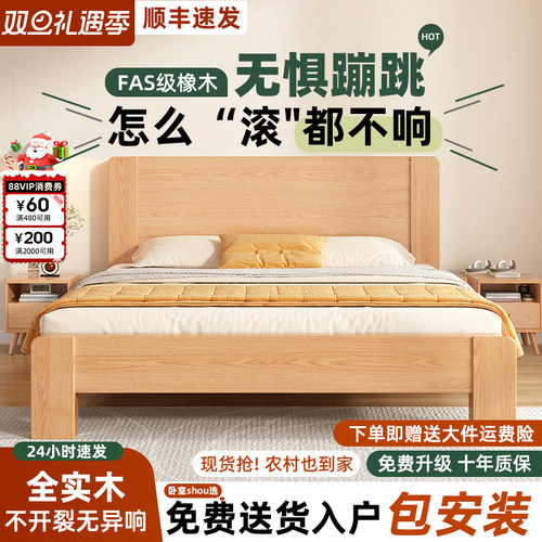 全实木床1米8双人床家用卧室大床