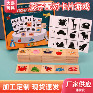 蒙氏教具影子配对卡片游戏幼儿园区角图影形状对应儿童益智早教材