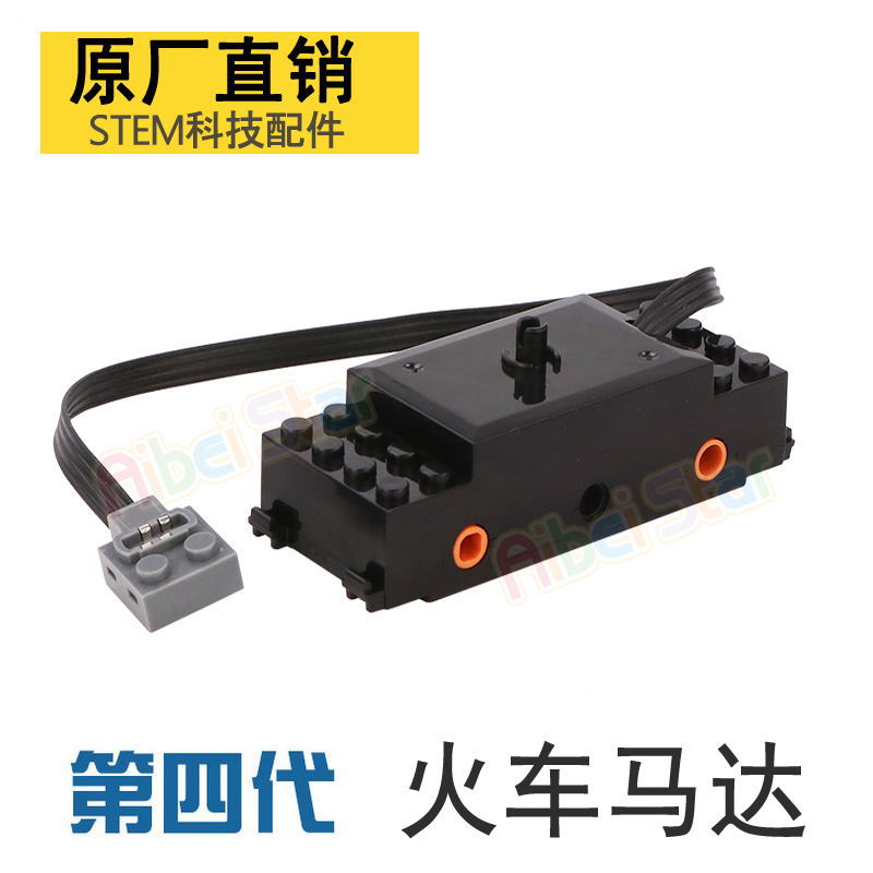 火车马达PF套装兼容拼装科技积木玩具电机 动力机械MOC零配件图片