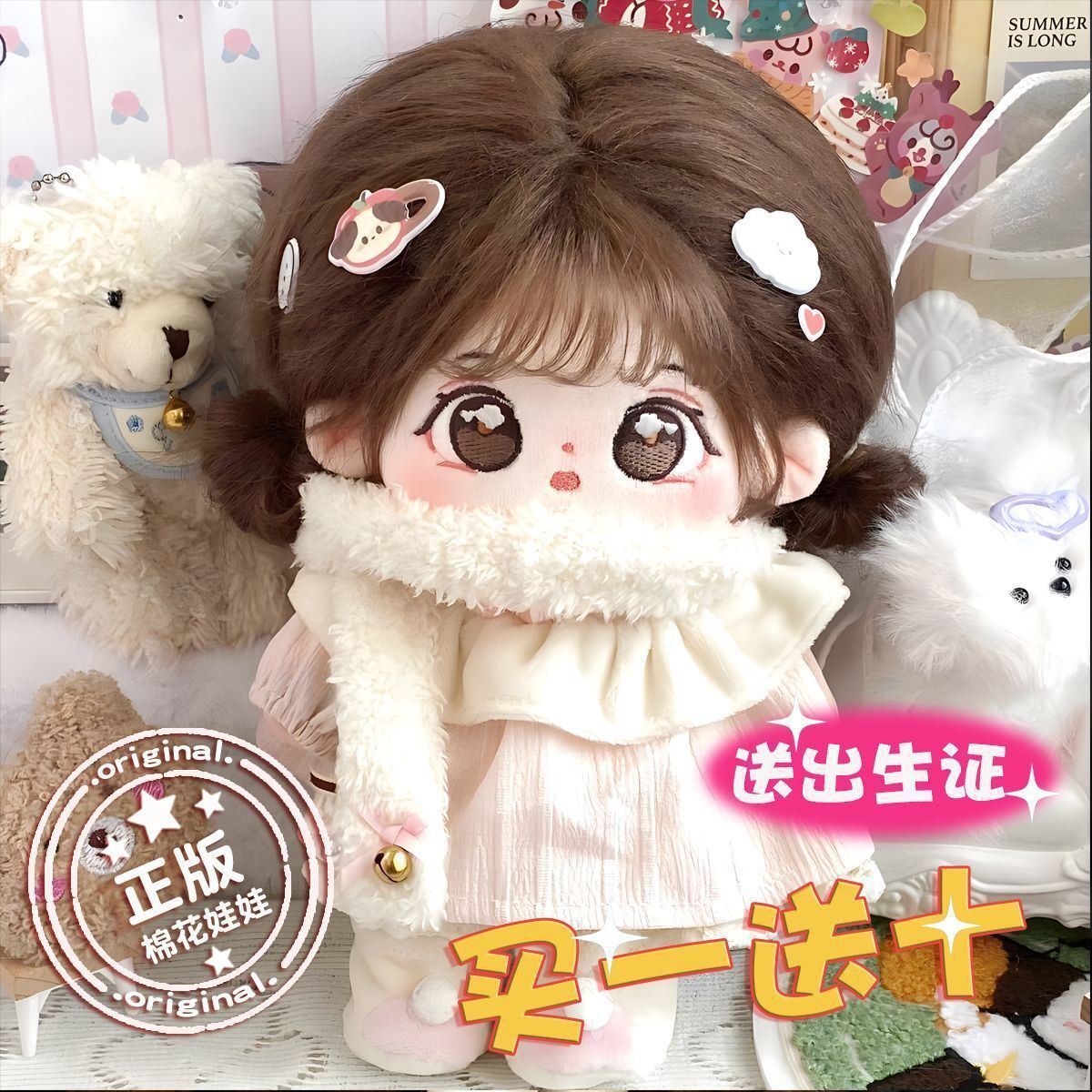 正版小晕棉花娃娃20cm毛绒公仔炸毛玩偶送女生闺蜜小孩生日礼物