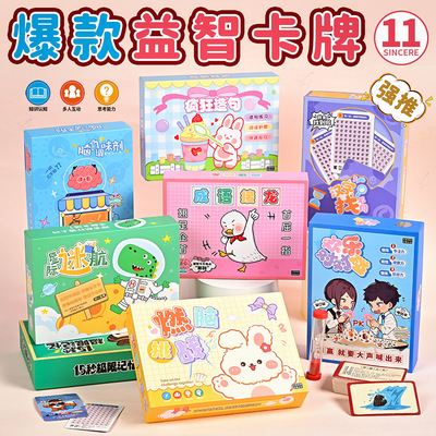 成语接龙卡片儿童汉字猜成语卡连词成句益智对对碰卡牌有图识字卡
