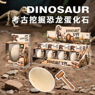 考古挖掘玩具恐龙蛋化石盲盒拆拆乐恐龙骨架模型儿童益智挖宝玩具