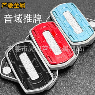 EDC音域无限位推牌啪币音叉解压玩具指尖陀螺黑科技