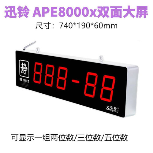 走廊病房APE8000医院无线呼叫器