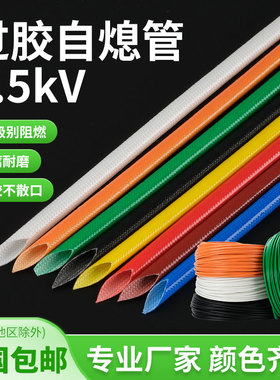 彩色自熄管高温套管纤维套管带胶套管矽质管2.5KV200度2500V纤维