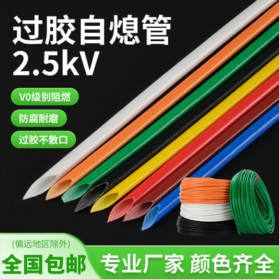 铂浩自熄管过胶不散口纤纤管