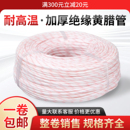 黄腊管 整卷连续绝缘套管8mm10mm12mm14mm16mm18mm20mm黄蜡管