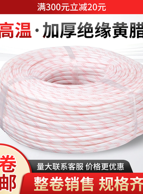 黄腊管  整卷连续绝缘套管8mm10mm12mm14mm16mm18mm20mm黄蜡管