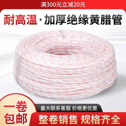 黄腊管整卷连续绝缘防水防腐