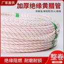 黄蜡管2500V整卷连续绝缘套管 黄腊管 1234568101214162025