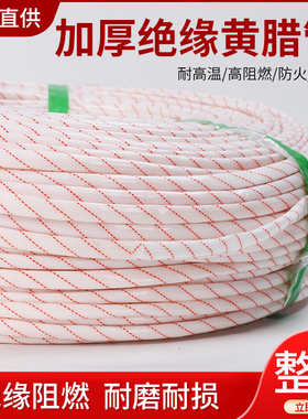 黄腊管 黄蜡管2500V整卷连续绝缘套管 1234568101214162025