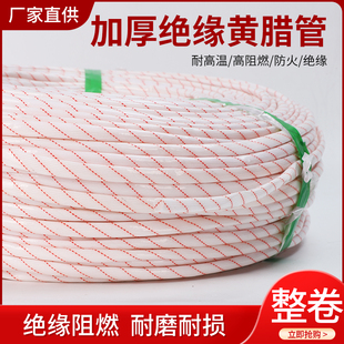黄腊管 1234568101214162025 黄蜡管2500V整卷连续绝缘套管