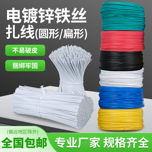 0.55mm电镀锌铁丝扎线 铁扎丝葡萄扎丝数据线电源线扎丝吊卡绑带