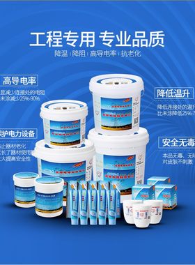 导电膏长电电力复合脂