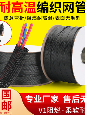 尼龙编织网管阻燃蛇皮网管套pet线束套缆网线电线护套蛇皮管