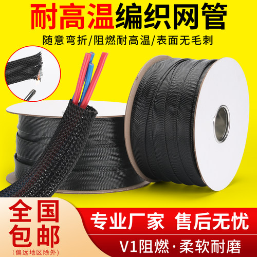 尼龙编织网管阻燃蛇皮网管套pet线束套缆网线电线护套蛇皮管