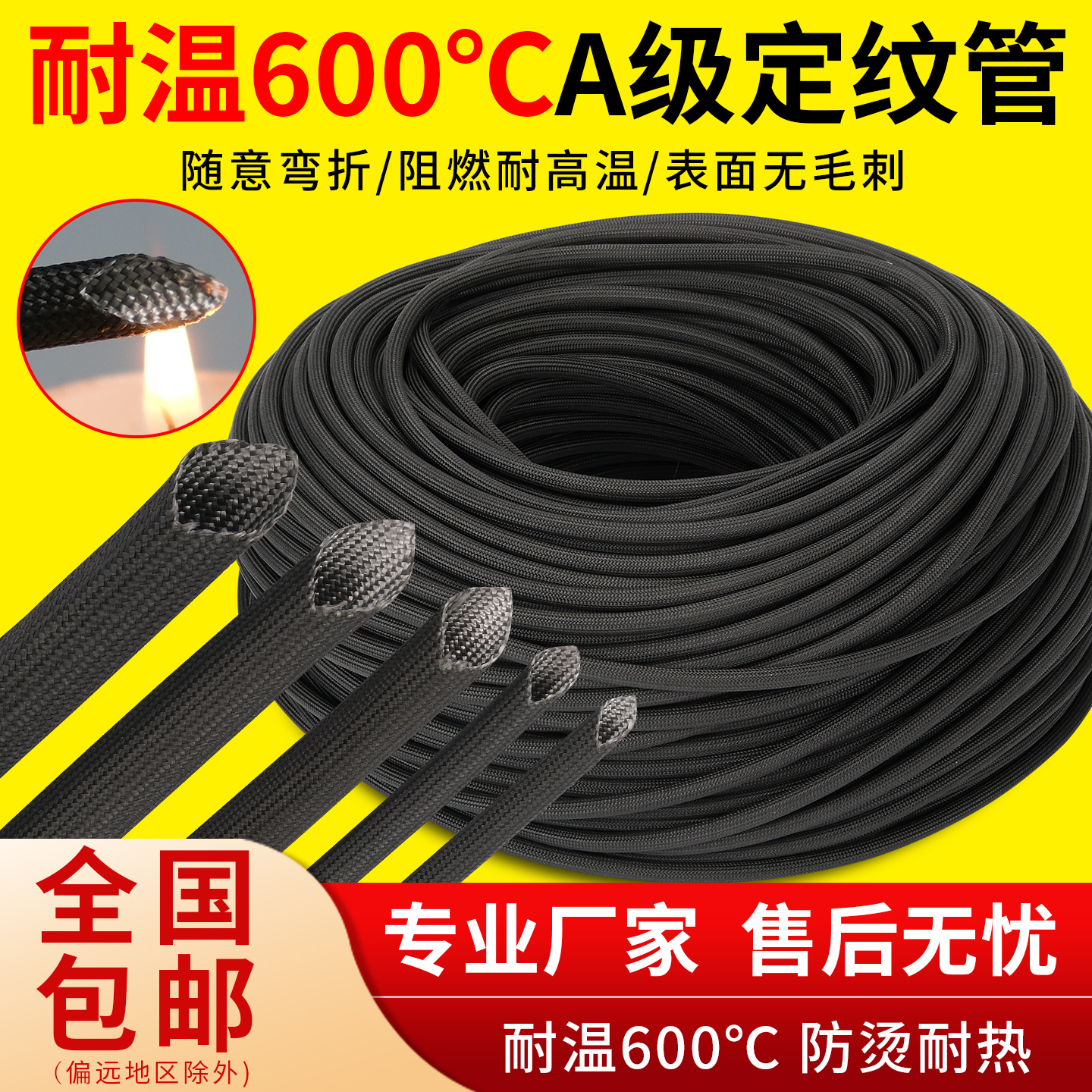 玻璃纤维黑色耐高温套管