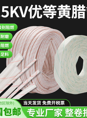 2.5KV黄腊管 绝缘套管连长黄蜡管玻璃纤维管玻纤高温管电工埋墙管