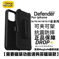 otterbox防御者適用于蘋果iPhone16/15/14/13/12/11promax磁吸MagSafe手機殼硅膠防摔保護套16/15/14plus支架