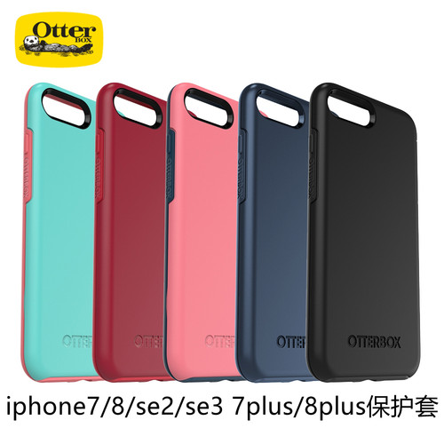 Otterbox适用于苹果iPhone7/8Plus/se2/se3全包防摔手机壳新款se3