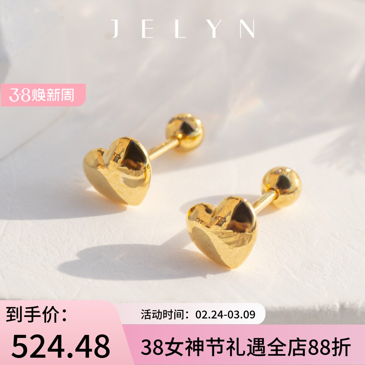 可爱立体心心金珠拧螺丝耳钉玥景18K彩金750玫瑰金心形耳环女礼物