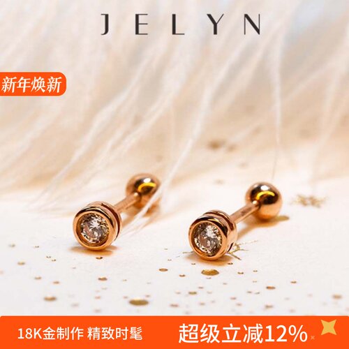 泡泡单钻拧螺丝18K金耳钉