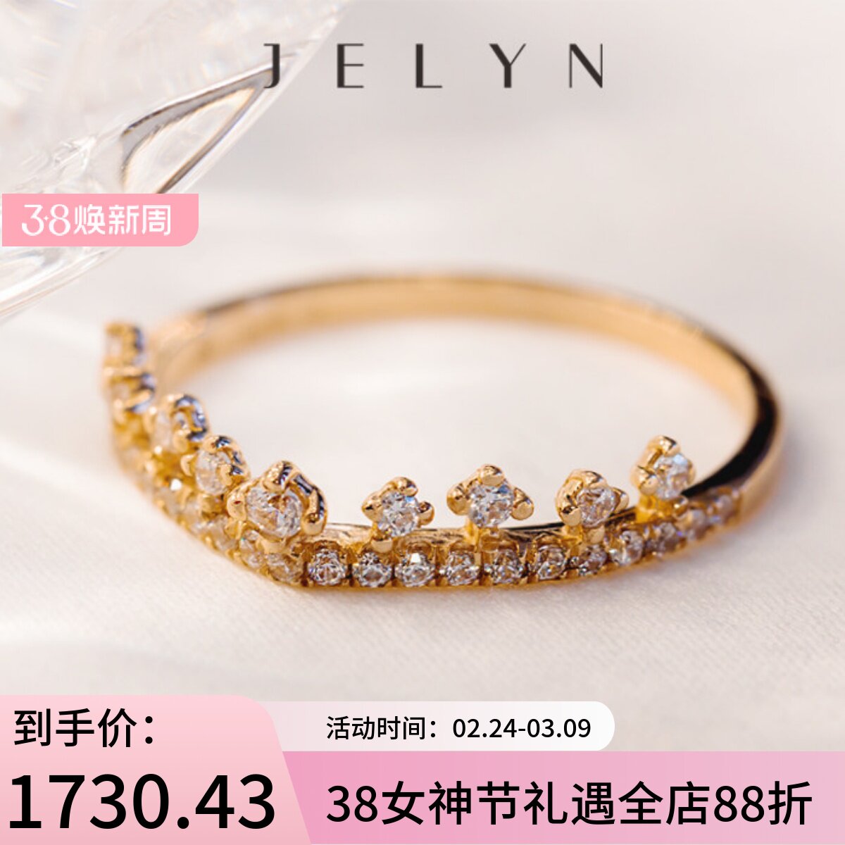 闪耀精巧立体皇冠戒指 玥景金AU750玫瑰金18K锆石排钻礼物女