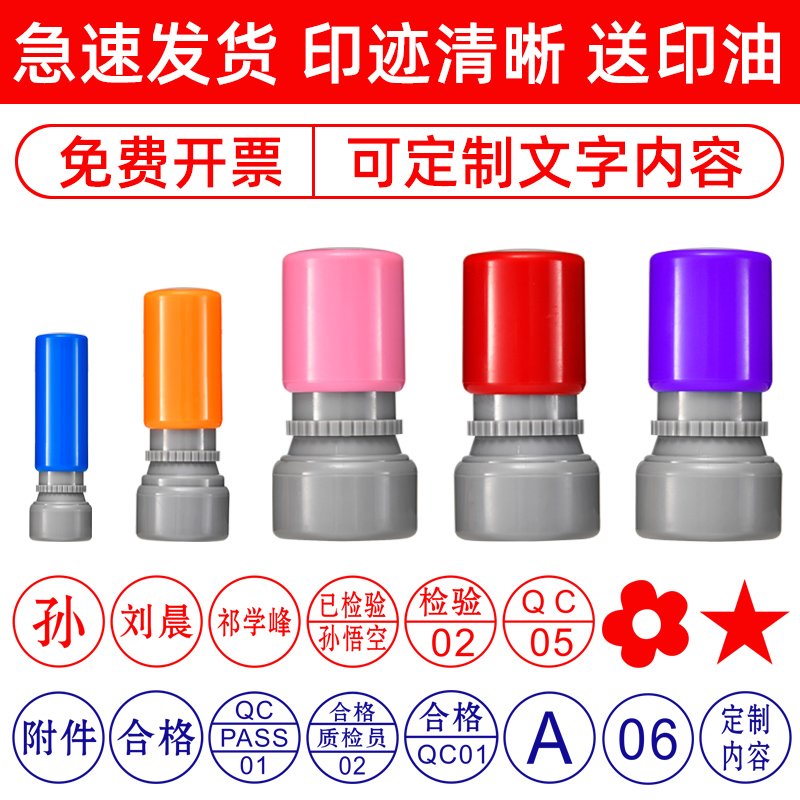 QC/IQC/FQC/OQC/IPQC/PASS/REJECT蓝色印章圆形红色质量品质印章