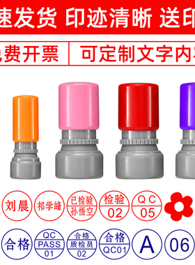 QC/IQC/FQC/OQC/IPQC/PASS/REJECT蓝色印章圆形红色质量品质印章