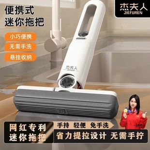 杰夫人迷你小拖把代替抹布吸水性强可悬挂免手洗便携式款户外棉头