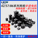 86步进电机2相高扭矩低振动噪音耐高温CNC雕刻机自动化设备