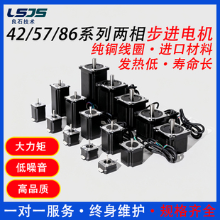 86步进电机2相高扭矩低振动噪音耐高温CNC雕刻机自动化设备