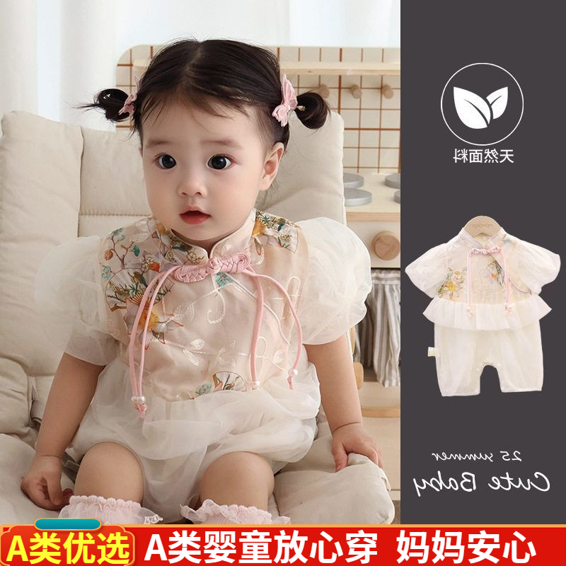 鸣爬中国风女宝宝夏季公主旗袍包屁衣服薄款新生儿哈衣外出爬服,童装/婴儿装/亲子装,连身衣/爬服/哈衣,淘宝优惠券,粉丝福利购,淘宝优惠卷