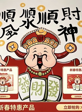 财神爷海报画发财财神墙绘镂空图案模板烧烤餐饮装饰涂鸦墙面喷漆