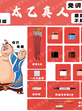 太乙指你DIY手绘镂空模板